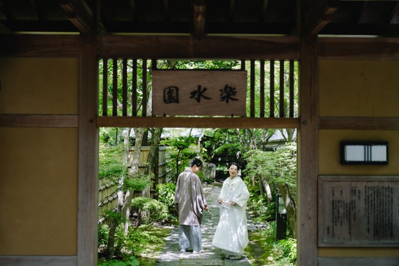 楽水園15