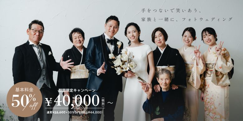 2026年ラッシュキャンペーン