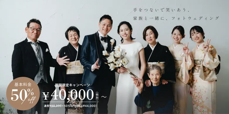 2026年ラッシュキャンペーン