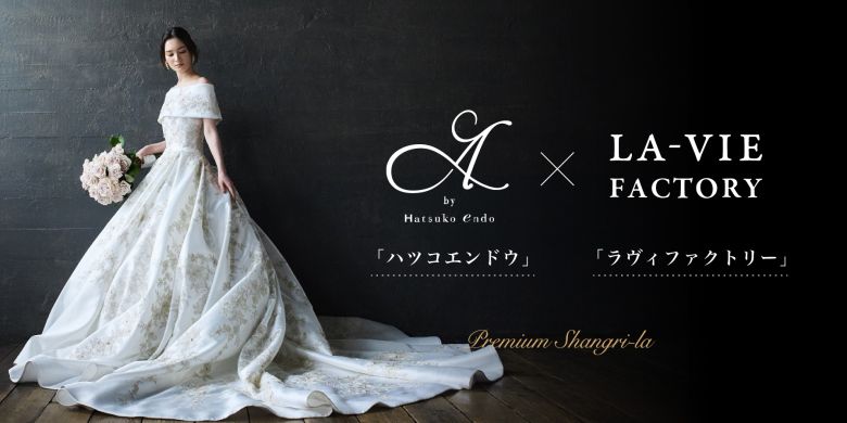 ハツコエンドウ_特集バナー